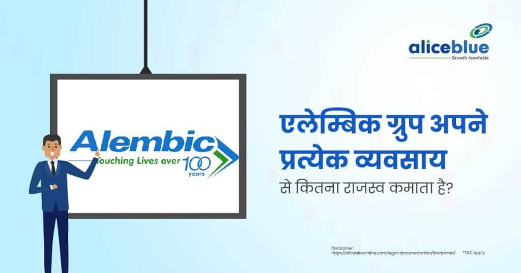 How Much Revenue Does Alembic Group Make from Each of Its Businesses