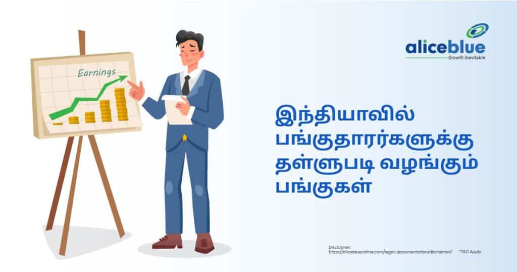 Stocks That Give Discounts To Shareholders In India
