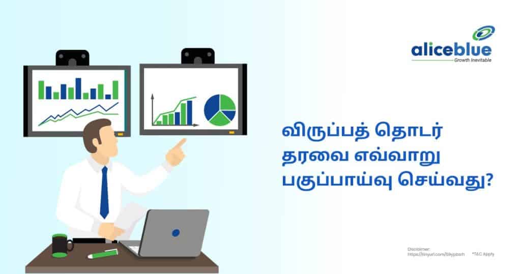 How To Analyse Option Chain Data