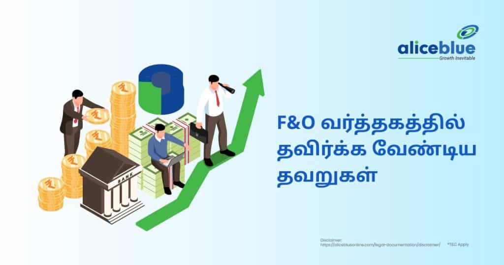Mistakes To Avoid In F&O Trading