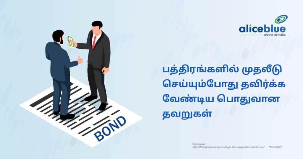 Common Mistakes To Avoid While Investing In Bonds