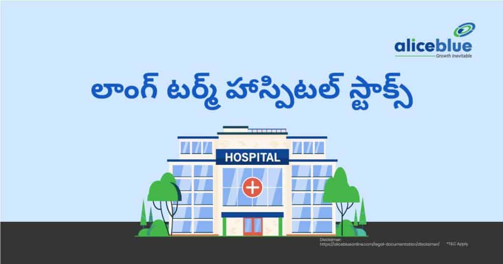 బెస్ట్ లాంగ్ టర్మ్ హాస్పిటల్ స్టాక్స్ – Best Long Term Hospital Stocks In Telugu
