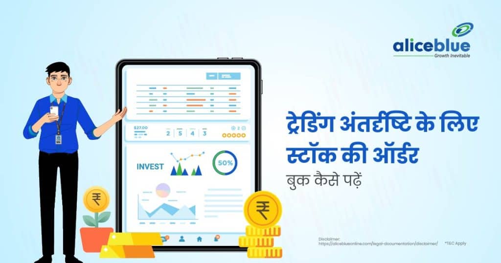How To Read A Stock’s Order Book For Trading Insights