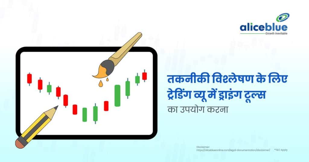 Utilizing Drawing Tools in TradingView for Technical Analysis