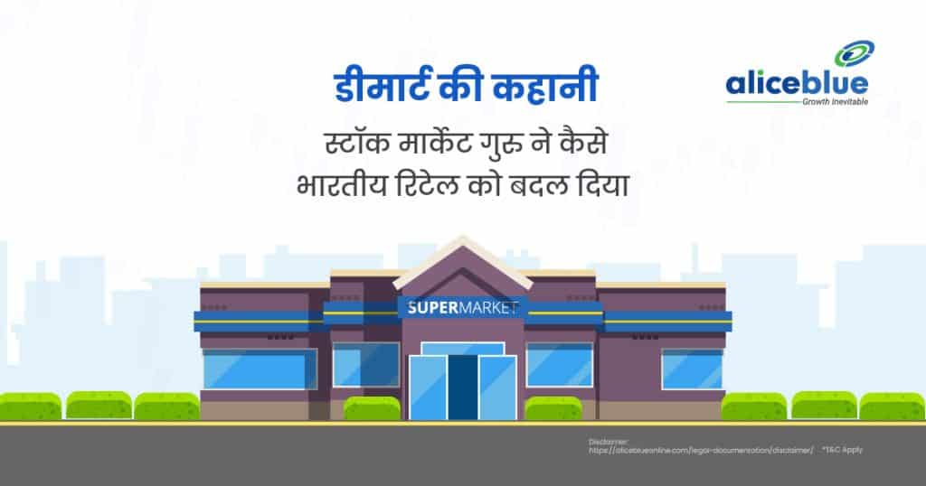 How a Stock Market Guru Transformed Indian Retail – The DMart Story Hindi