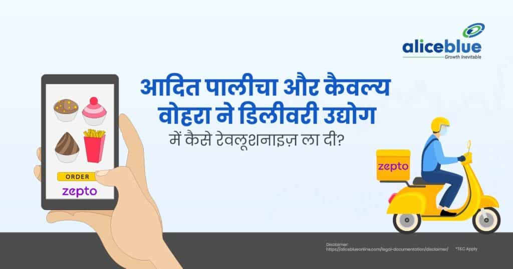 How did Adit Palicha and Kaivalya Vohra revolutionise the delivery industry