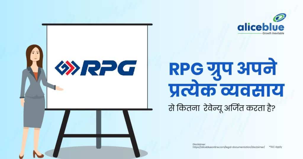 RPG ग्रुप अपने प्रत्येक व्यवसाय से कितना  रेवेन्यू अर्जित करता है? – RPG Group’s Company Overview Hindi