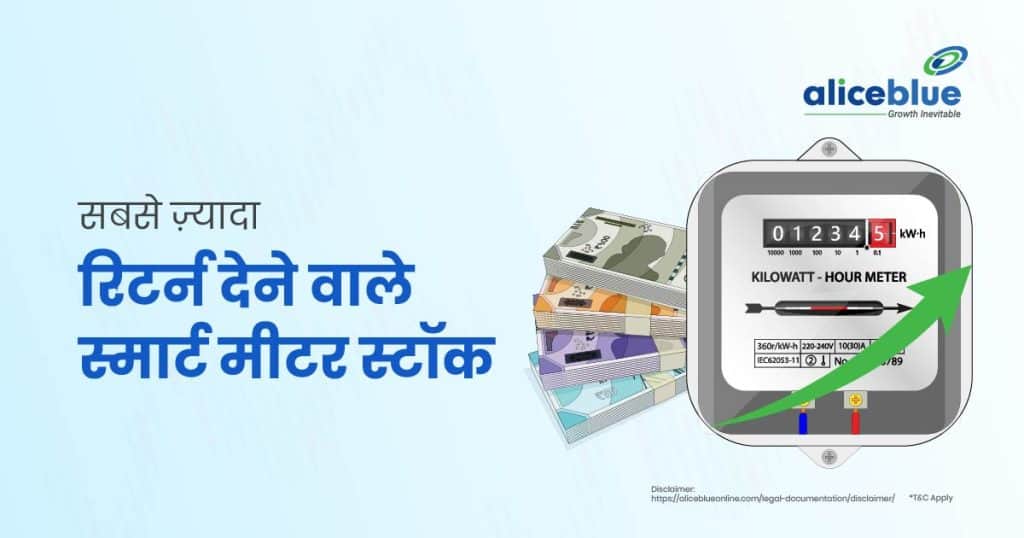 Smart Meter Stocks with Highest Returns