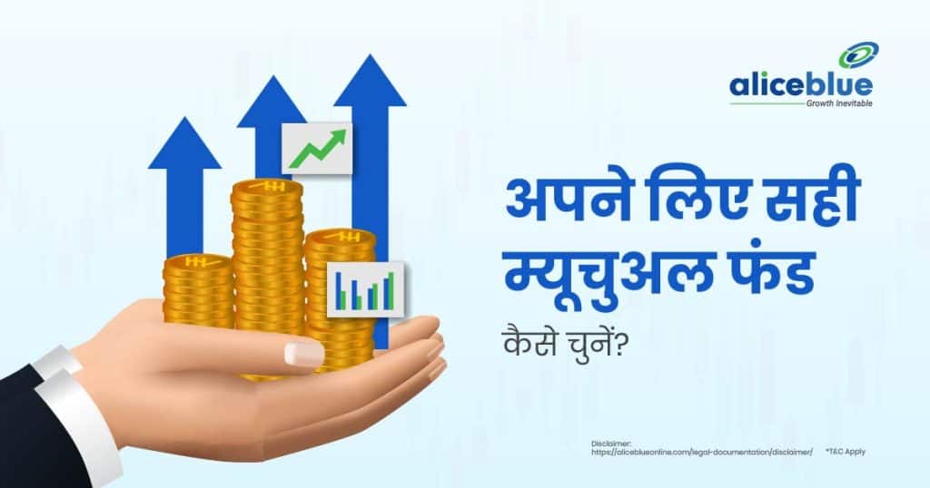How To Pick The Right Mutual Fund For You