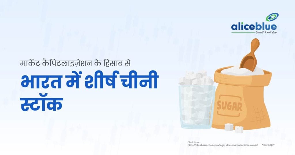 Top Sugar Stocks In India by Market Cap