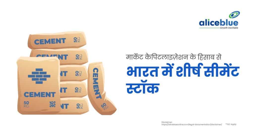 Top Cement Stocks In India by Market Cap