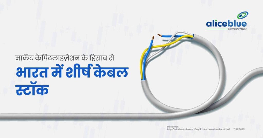 Top Cable Stocks In India by Market Cap