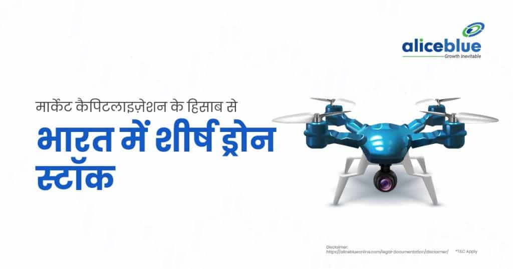 Top Drone Stocks In India by Market Capitalisation