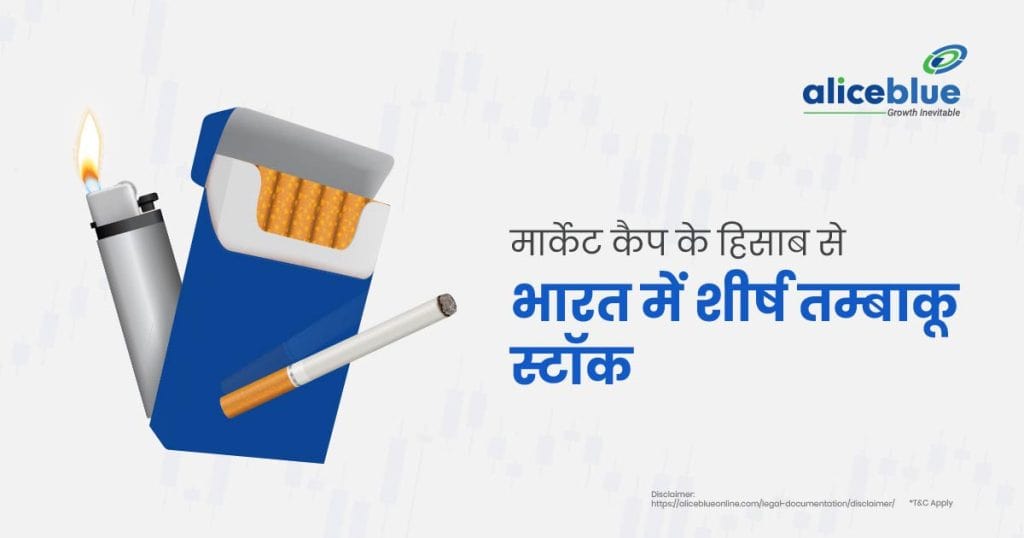 Top Tobacco Stocks In India by Market Cap