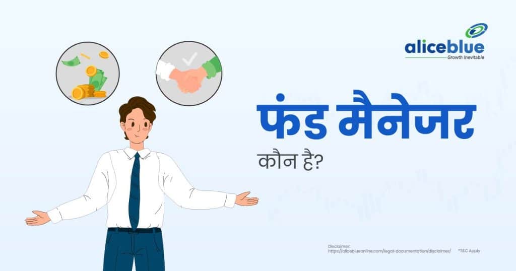 Who Is A Fund Manager