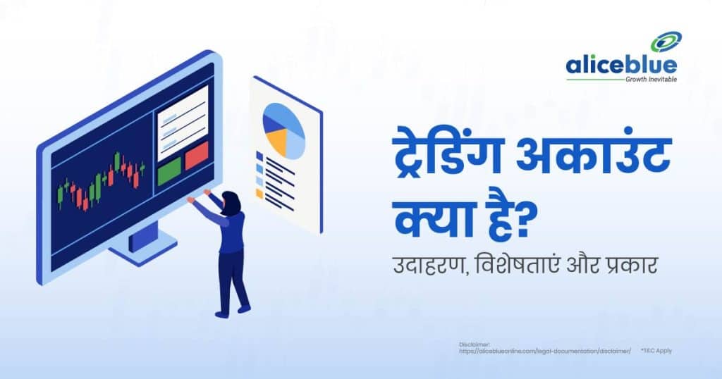 What is Trading Account