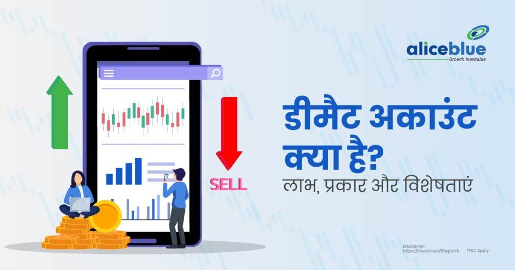 What is Demat Account