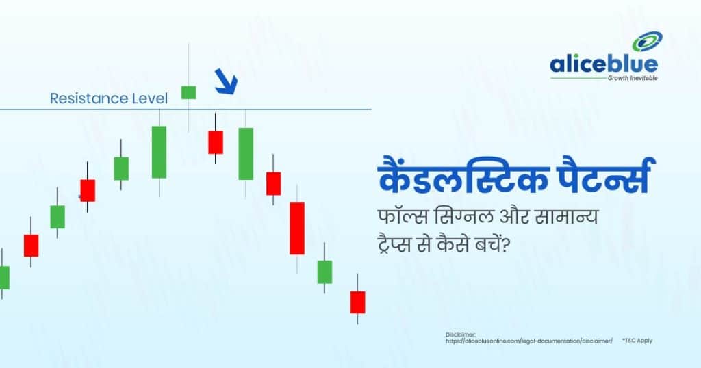 Candlestick Patterns - False Signals And How To Avoid Common Traps