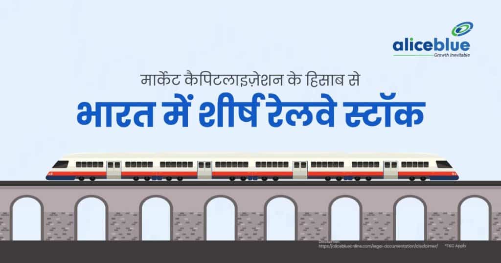 Top Railway Stocks In India by Market Cap