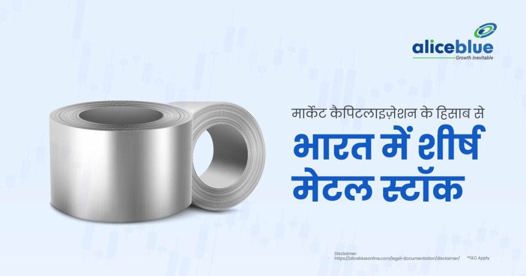 Top Metal Stocks In India by Market Cap