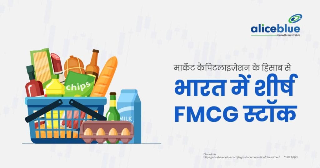 Top FMCG Stocks In India by Market Capitalisation