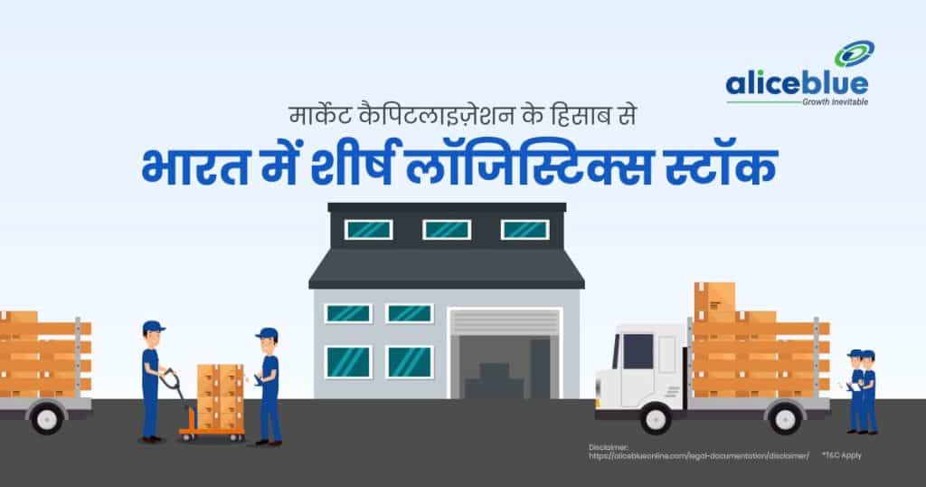 Top Logistics Stocks In India by Market Cap