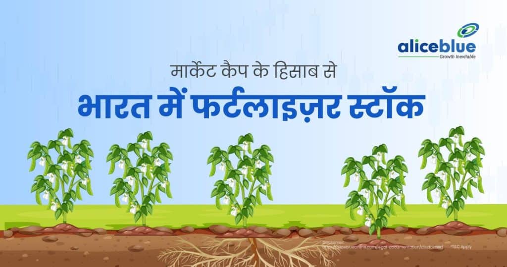 Best Fertilizer Stocks in India