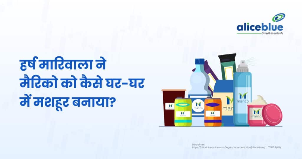Harsh Mariwala Built Marico In Hindi