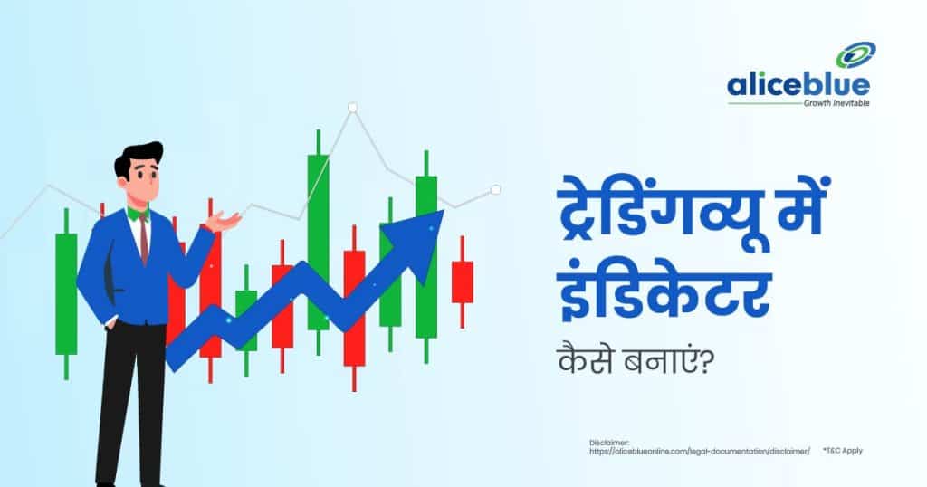 How to Create an Indicator in TradingView