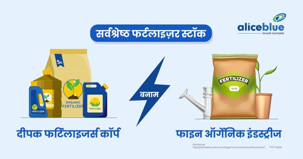 Deepak Fertilizers Corp Vs Fine Organic Industries - Best Fertilizers Stocks