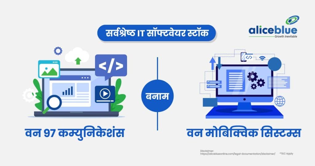 One 97 Communications Vs One Mobikwik Systems - Best IT Software Stocks