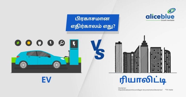 EV Sector Vs Realty Sector - Which Industry Has a Brighter Future (1)