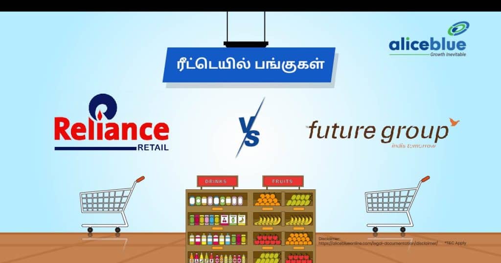 Retail Sector Stocks – Reliance Industries’ Reliance Retail vs. Future Group’s Future Retail