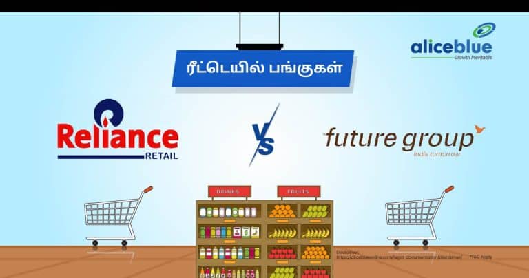 Retail Sector Stocks – Reliance Industries’ Reliance Retail vs. Future Group’s Future Retail