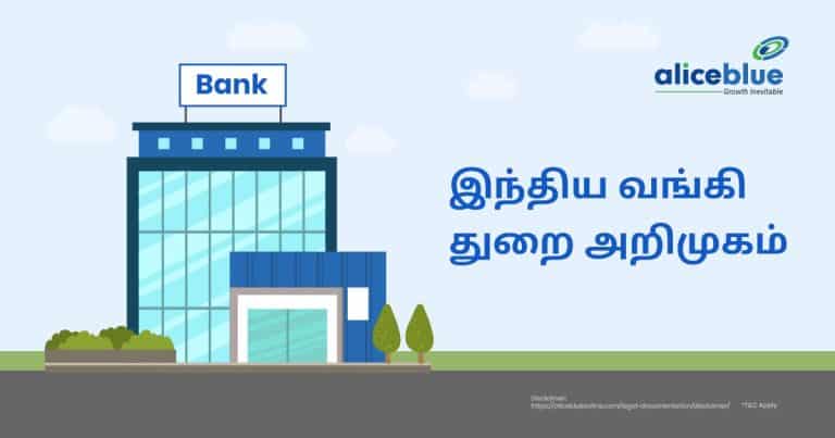 Introduction to the Bank Sector in India