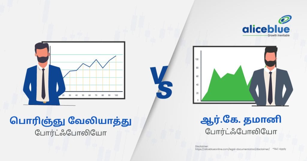 Porinju V Veliyath portfolio vs RK damani portfolio Tamil