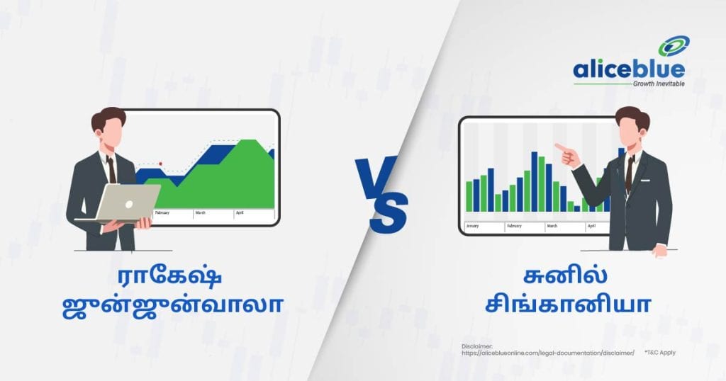 Rakesh Jhunjhunwala portfolio vs Sunil Singhania portfolio