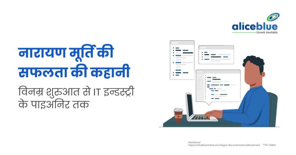 Narayana Murthy's Success Story – From Humble Beginnings to IT Industry Pioneer Hindi