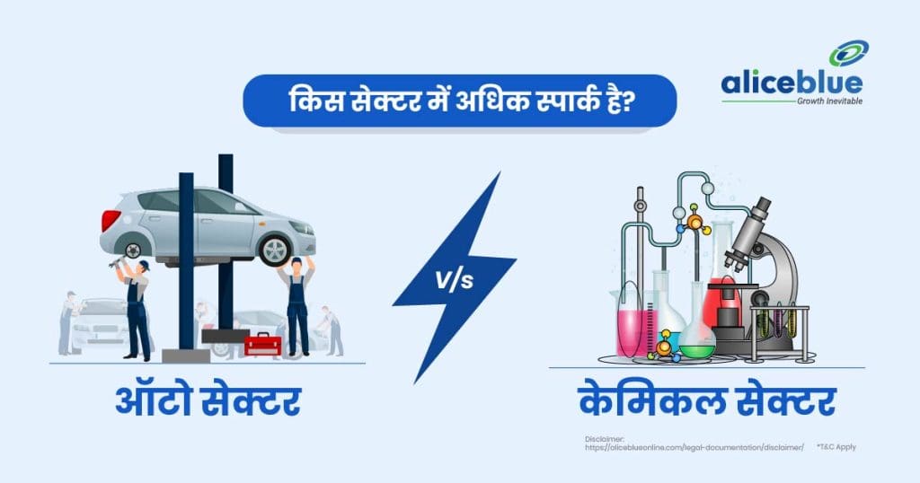 Auto Sector Vs Chemical Sector - Which Sector Has More Spark