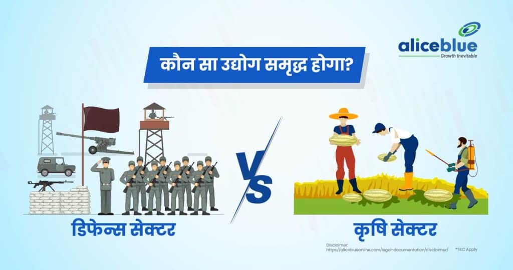 Defence Sector Vs Agriculture Sector - Which Industry Will Thrive