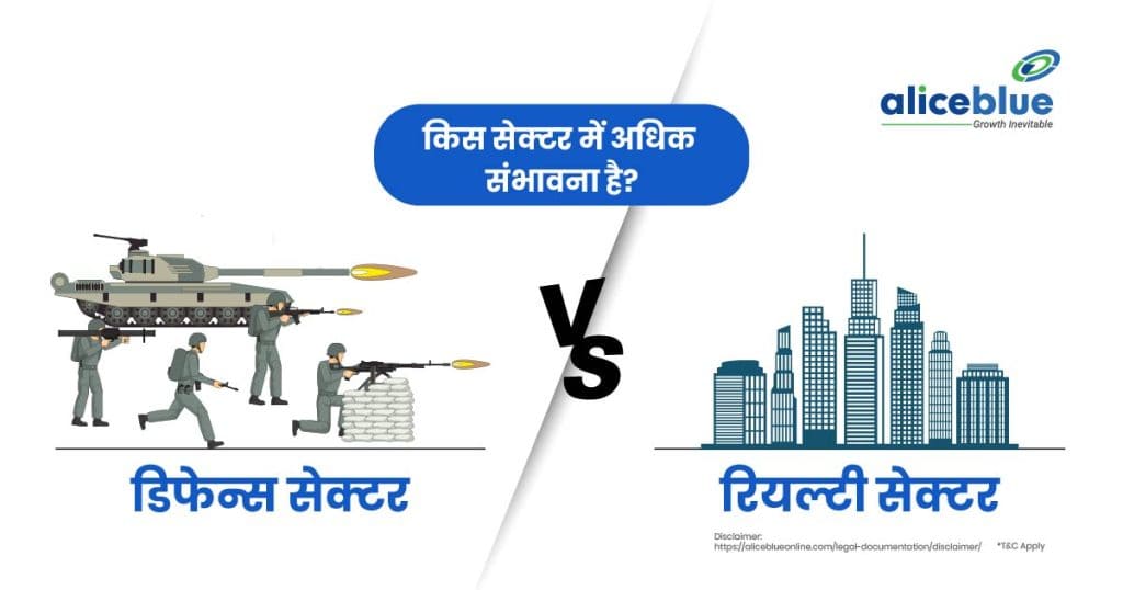 Defence Sector Vs Realty Sector - Which Sector Holds More Promise
