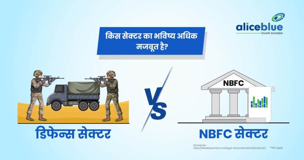 Defence Sector vs NBFC Sector - Which Sector Holds the Stronger Future