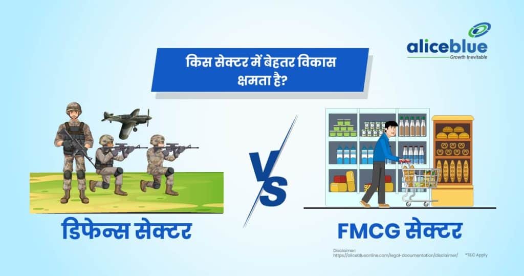 Defence Sector vs FMCG Sector