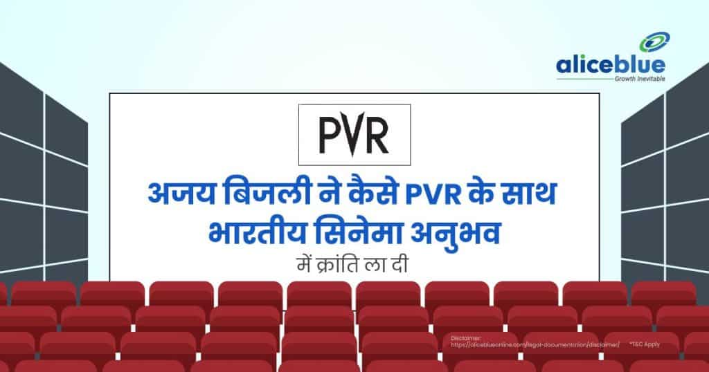 How Ajay Bijli Revolutionized the Indian Cinema Experience with PVR