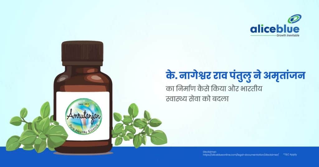 How K. Nageswara Rao Pantulu Built Amrutanjan and Transformed Indian Healthcare