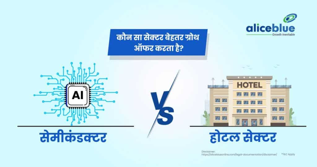 Semiconductor Sector Vs Hotel Sector - Which Sector Offers Better Growth
