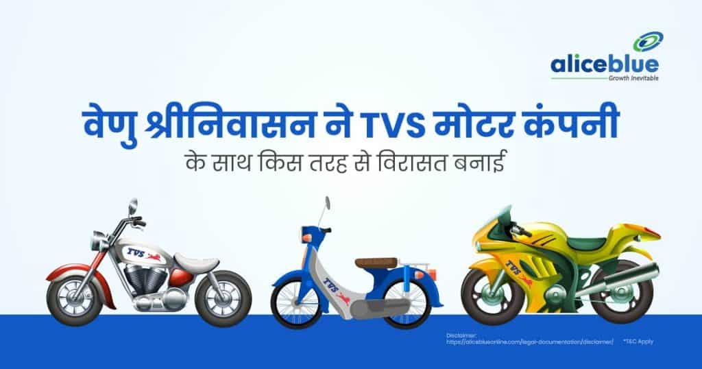 How Venu Srinivasan Built a Legacy with TVS Motor Company