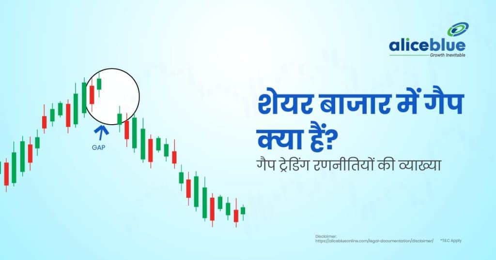 What Are Gaps In Stock Market- Gap Trading Strategies Explained