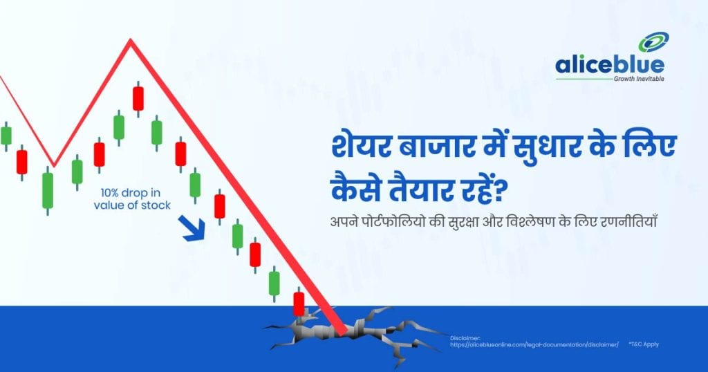 How To Prepare For A Stock Market Correction - Strategies To Protect And Analyse Your Portfolio