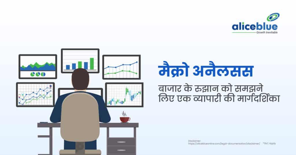 Macro Analysis - A Trader's Guide To Understanding Market Trends Hindi